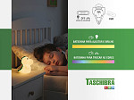 LUMINÁRIA SOFT LED TASCHIBRA REX 0,5W RECARREGÁVEL