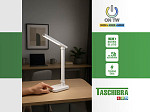 LUMINÁRIA DE MESA TASCHIBRA ZIZ ON TW 5W