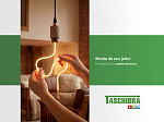 LÂMPADA LED FILAMENTO TASCHIBRA FLEXILE 4,8W AMBAR E27