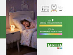 LUMINÁRIA SOFT LED TASCHIBRA UNI 0,5W RECARREGÁVEL